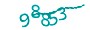 validcode